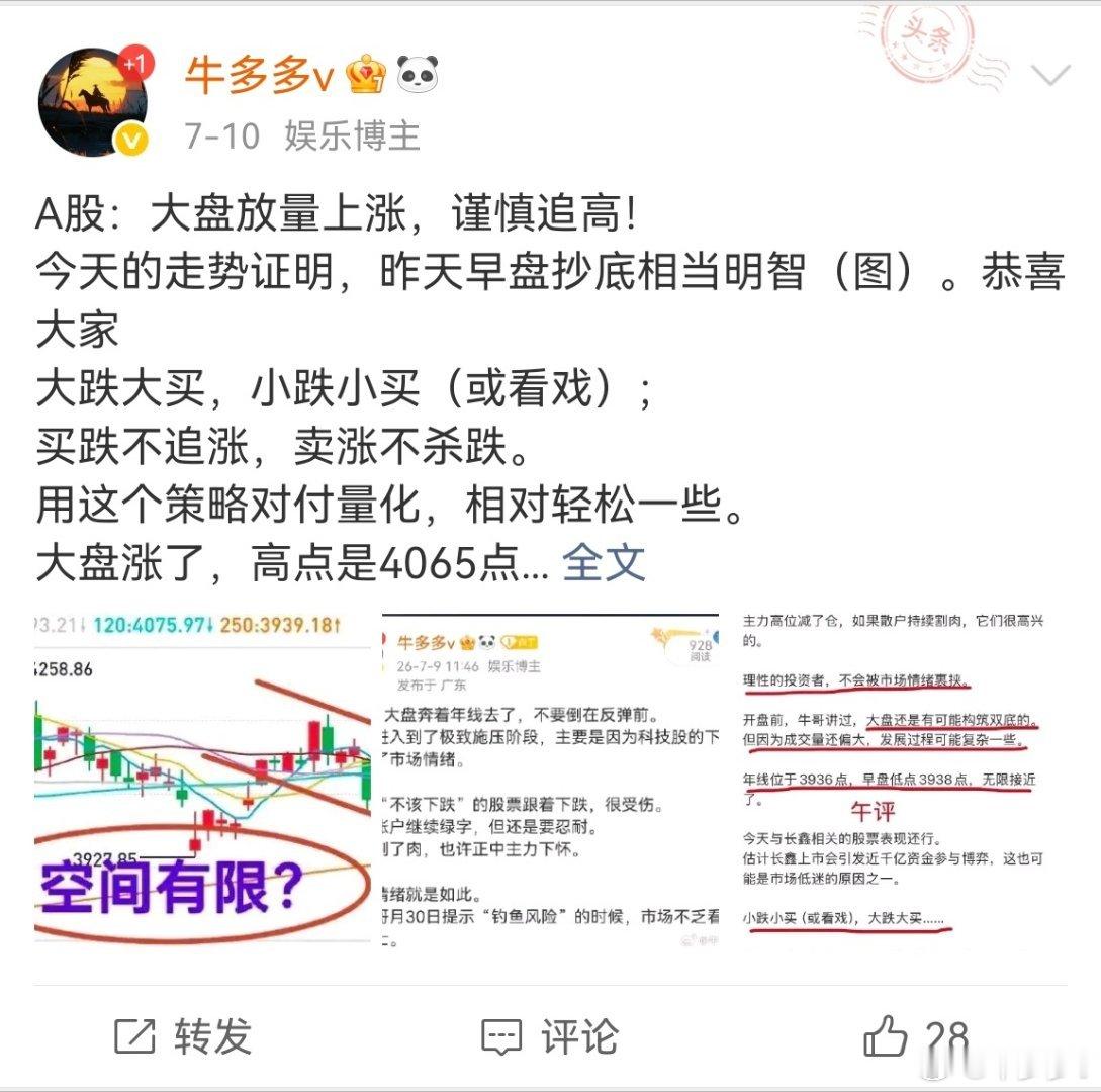 A股：大盘会不会一步到位？上周五大盘触及到“高压线”之后快速下跌，不少投资者心里