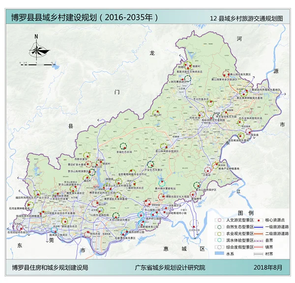 博罗县县域乡村建设规划（2016-2035年）