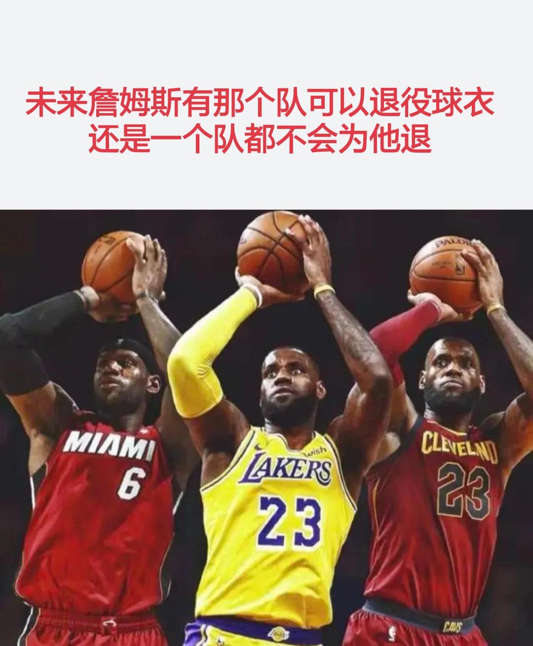只有最后一年的机会，
但他加盟了之前毫无关系的76人
骑士、热火应该是他的首选