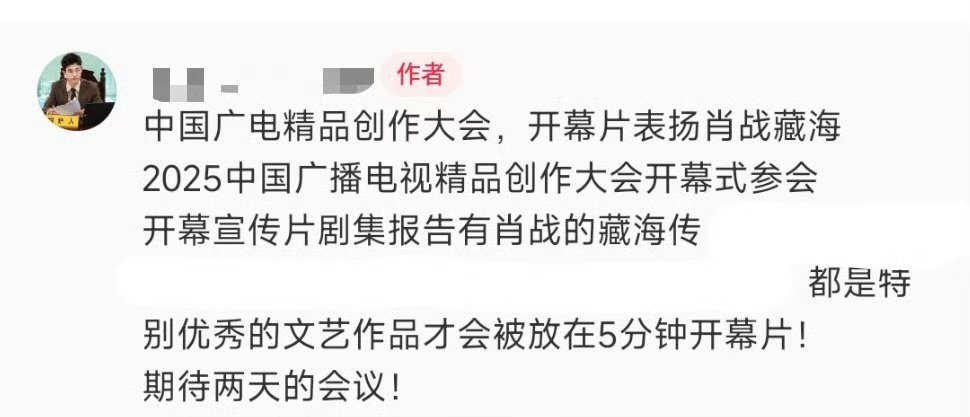 肖战[超话]  肖战藏海传开幕肖战藏海传开幕片 肖战藏海传开幕，还是太权威了 ​