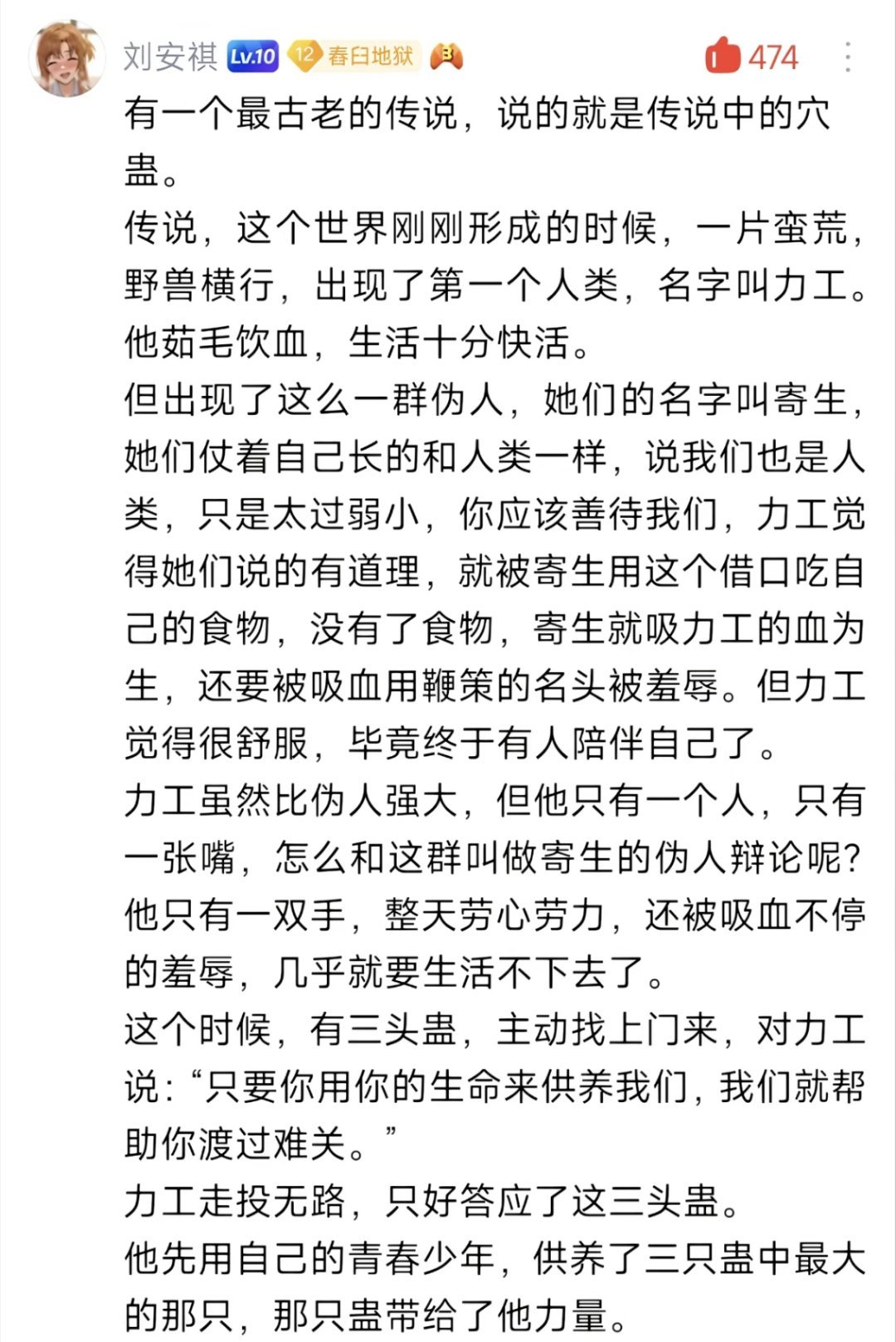 刀工传 ​​​