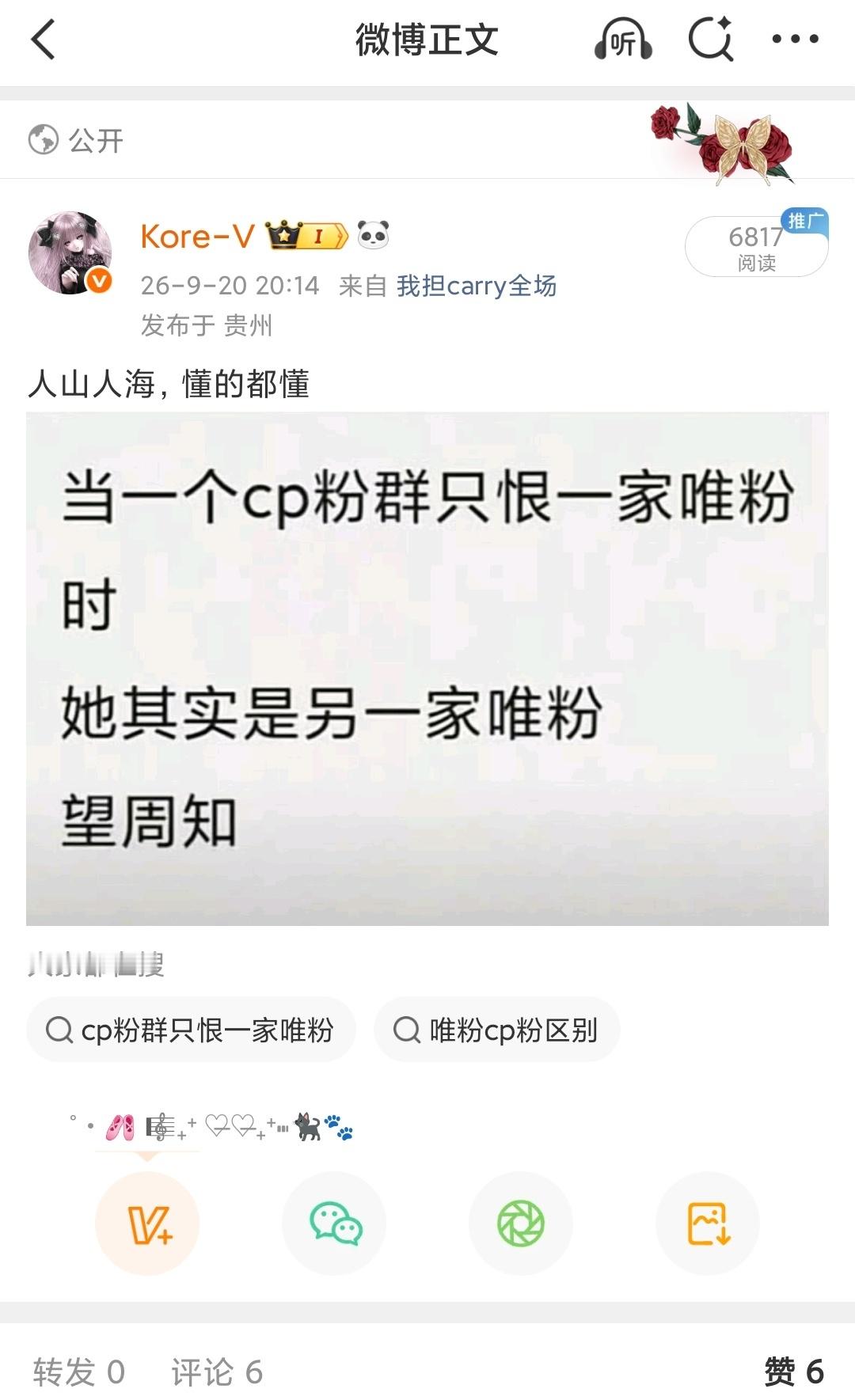 我不中了大眼就爱推这种容易引争论的，就几个字一张图就推了，不知道它怎么推的 ​​
