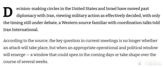 美国和以色列的决策圈实际上已经决定对伊朗采取军事行动。消息人士补充说，此次行动将