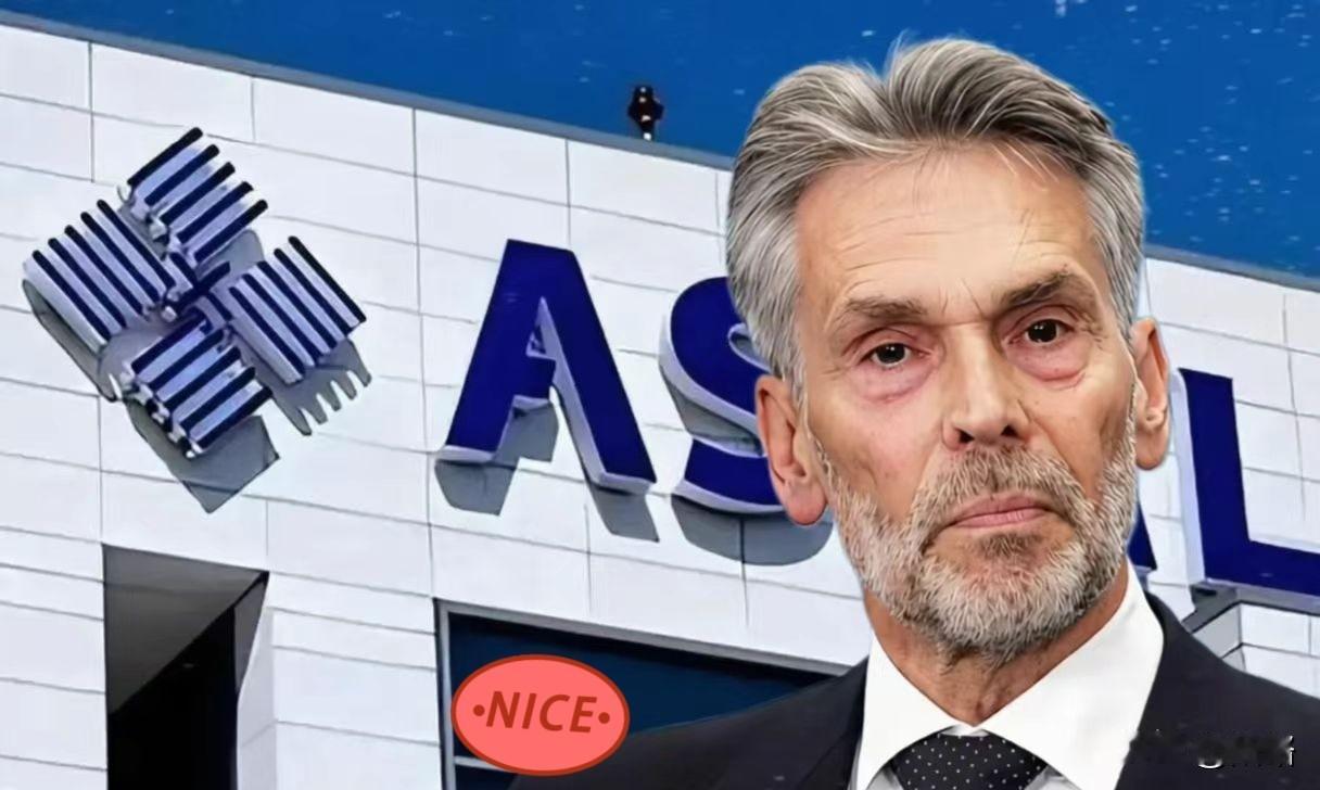 荷兰海牙的一纸公文，算是把窗户纸给捅破了。ASML的DUV光刻机，以后想进东方大