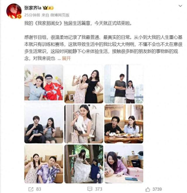 张家齐妈妈称买房花的是夫妻俩积蓄，没用女儿钱，“她的钱我全留着不动”；此前张家齐收入去向成谜，“存款
