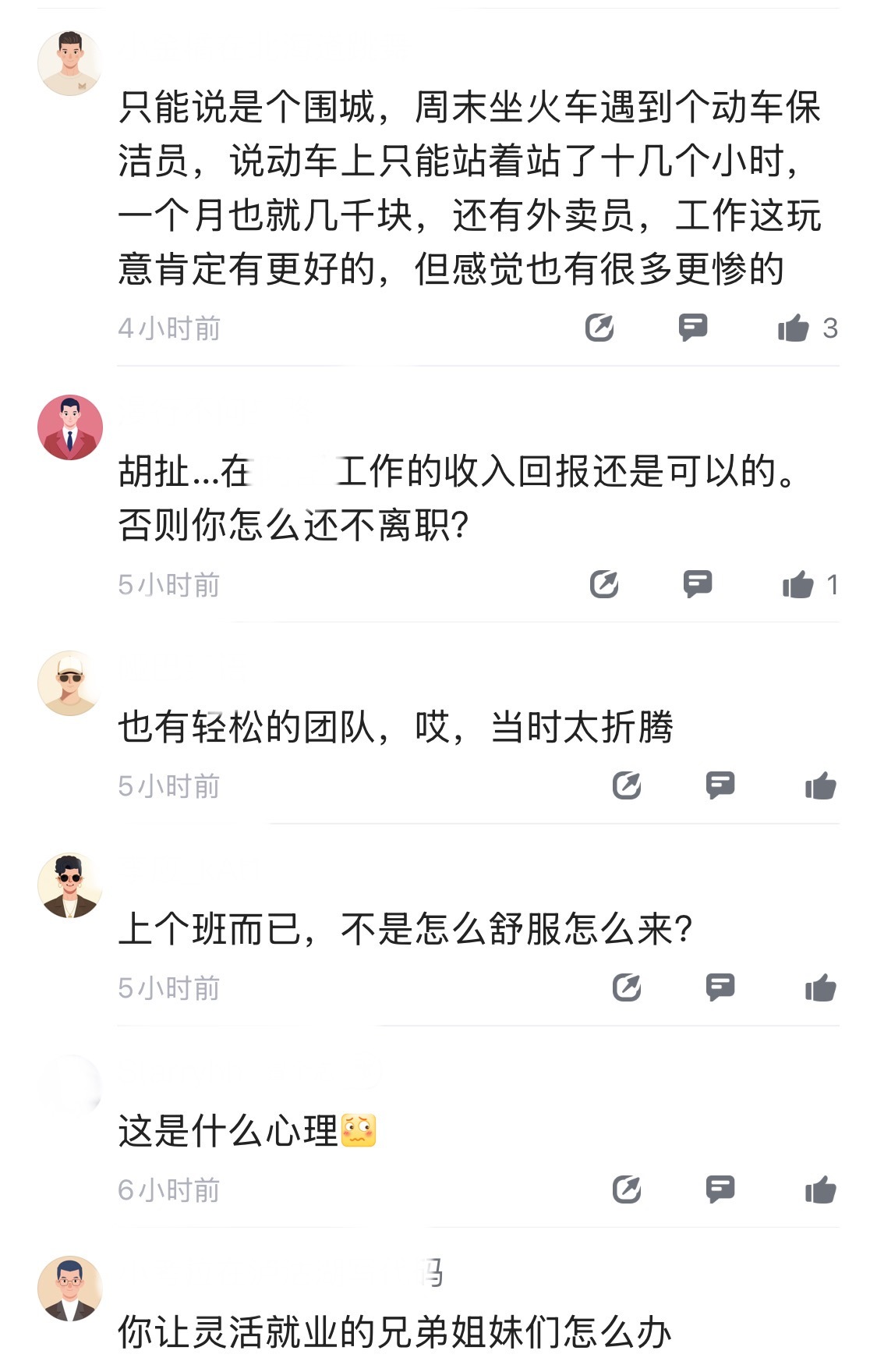 笑死了，某大厂员工吐槽，园区同事的朝鲜穿搭，让人感觉在这上班很苦命。不知道是开玩