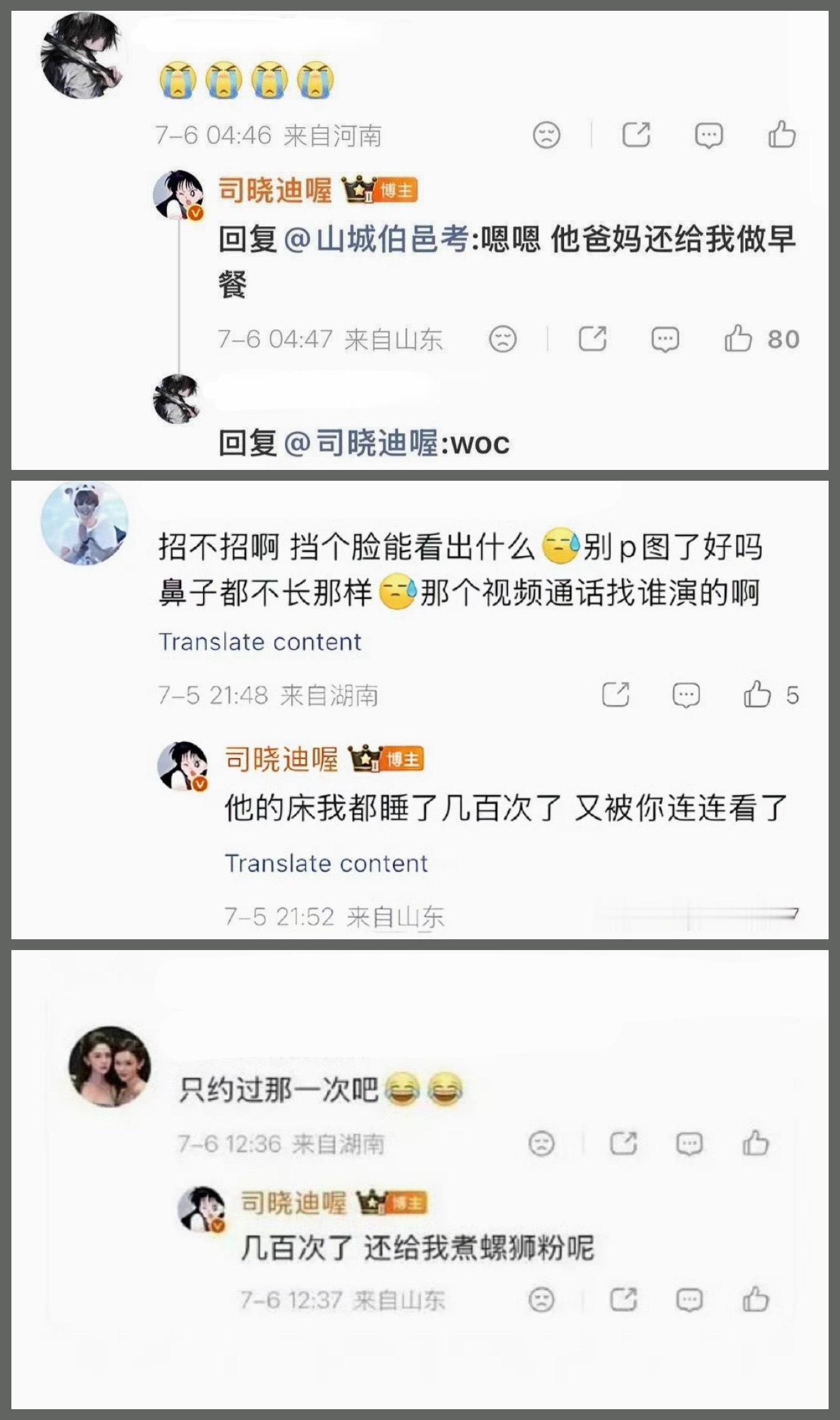 当事人：选妃酒局。签妈：谈恋爱～～司晓迪：“他爸妈还给我做早餐” 官方没出警情通