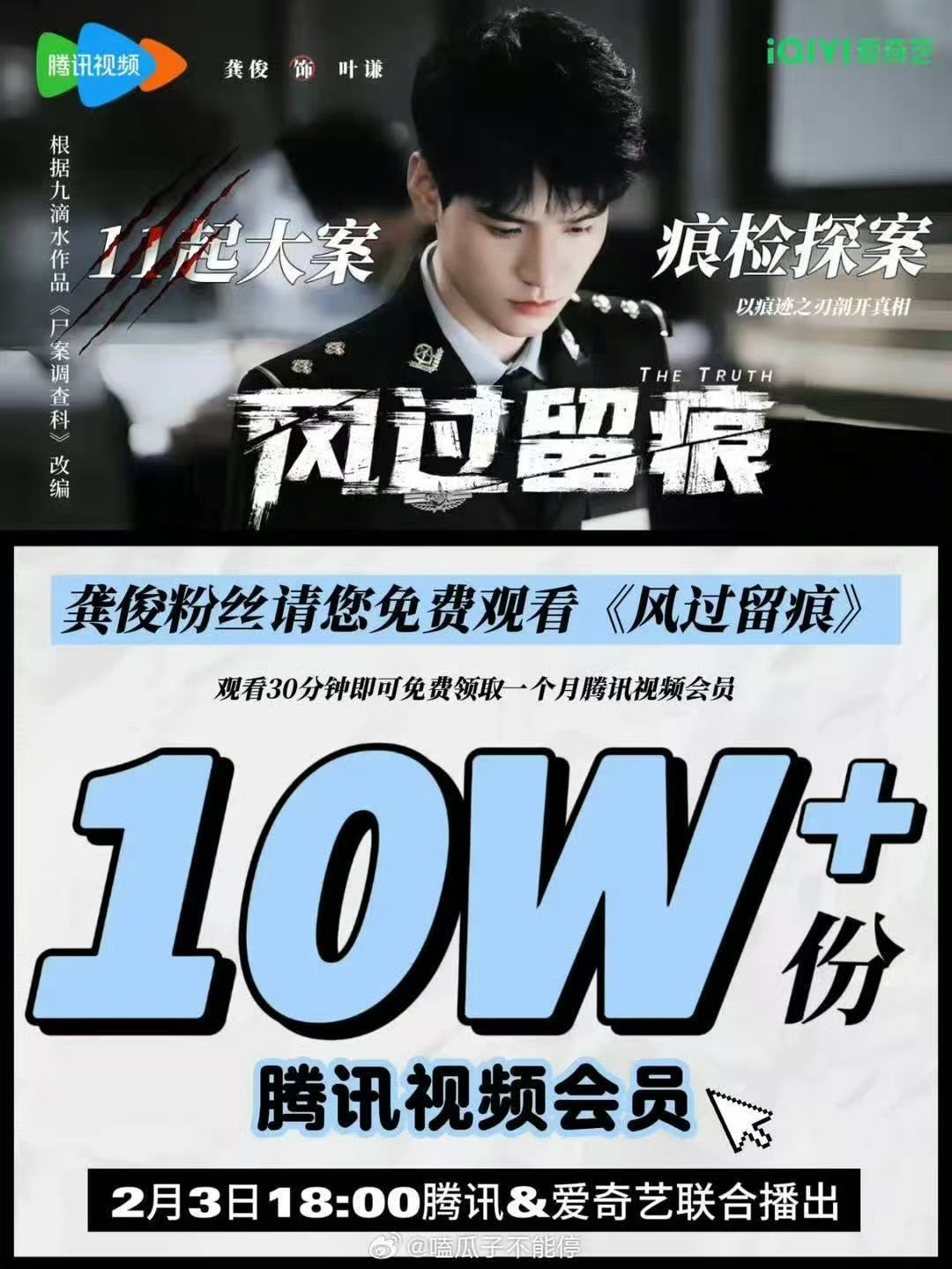 龚俊粉丝包场风过留痕龚俊粉丝风过留痕包场 龚俊粉丝包场风过留痕 