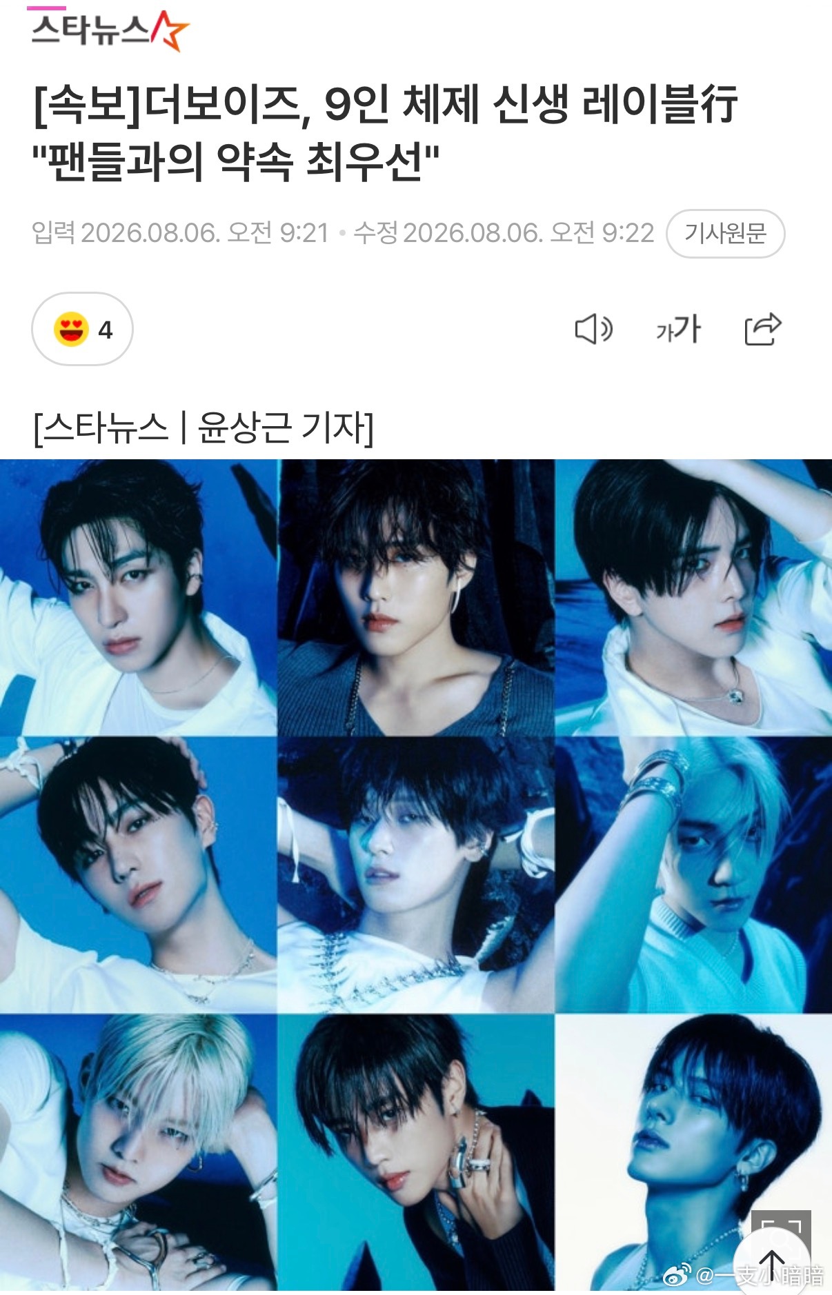 THE BOYZ签约新生厂牌以9人体制继续开展团体活动。THE BOYZ成员上渊