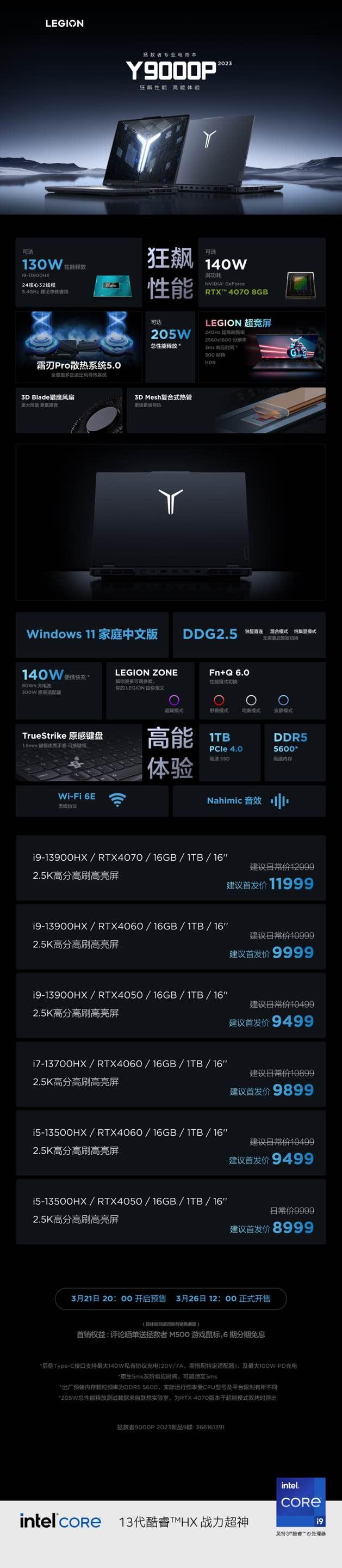 咚咚咚（敲黑板）...

别光看OPPO，今天晚上拯救者同样也有新品发布会呀～发