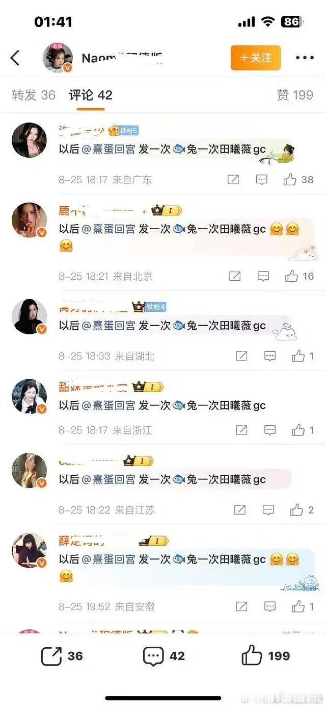 虞书欣粉丝为啥要图田曦薇 gc🥲 ​​​