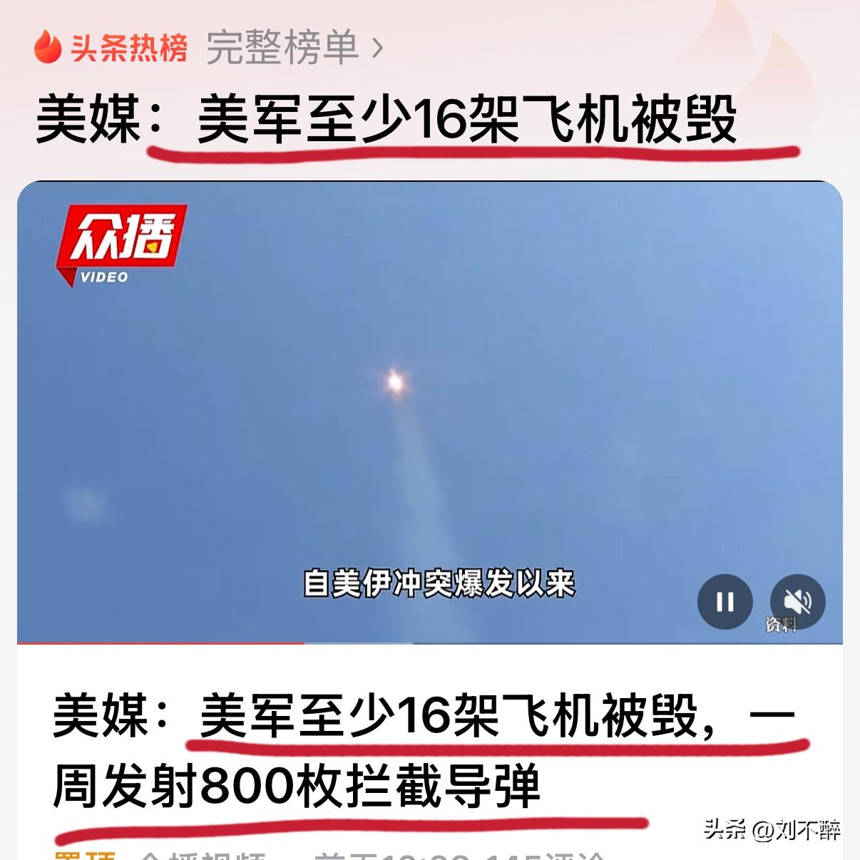 我早就说过，伊朗不好惹！惹翻了是不好办的！
美以把我的话，当作耳旁风！这回好了吧