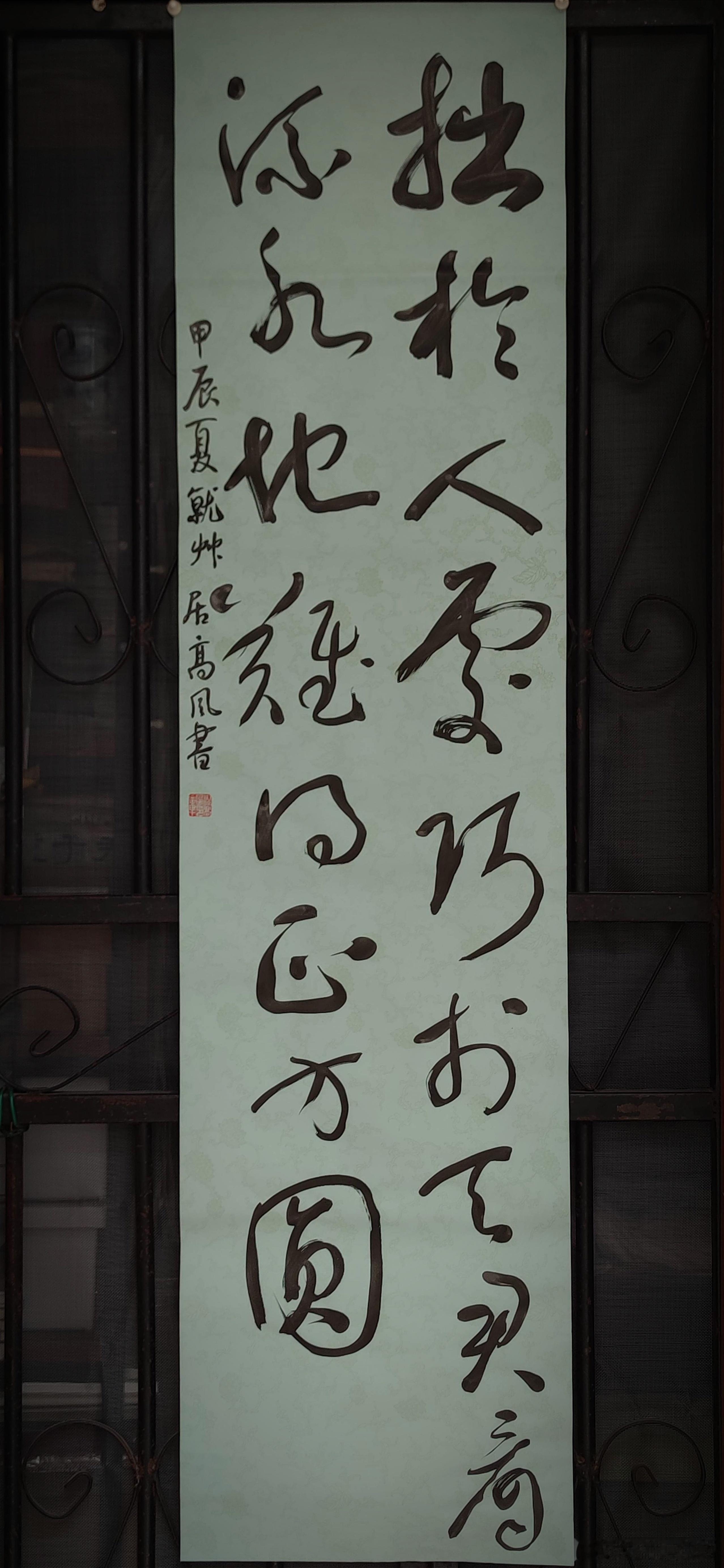 #书法[超话]#拙于人处巧于天，君看流水地，难得正方圆。 ​​​