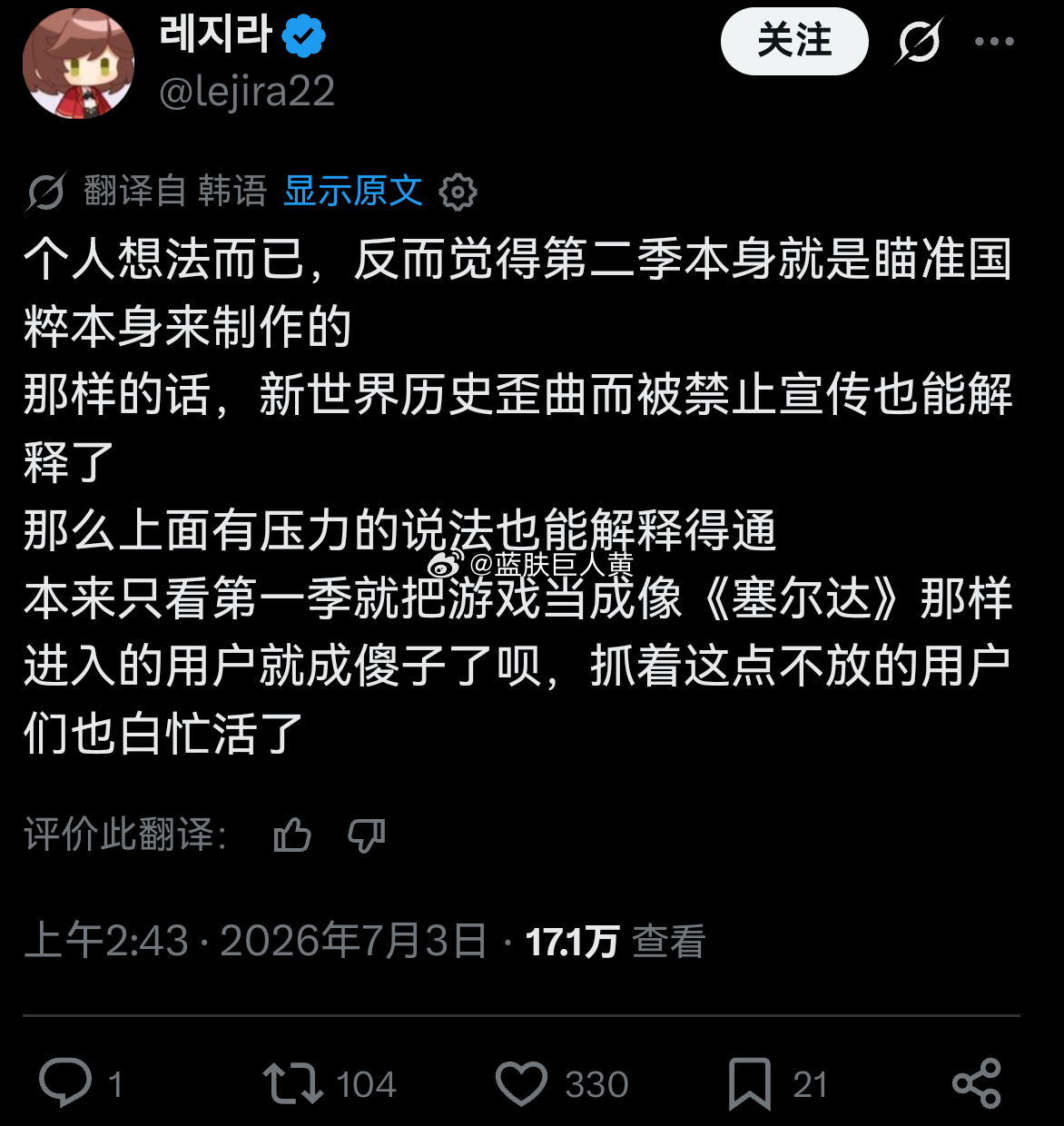 中国游戏盛世天下在韩国引起争议，韩国人不爽的理由是该游戏“传播中国优秀传统文化”