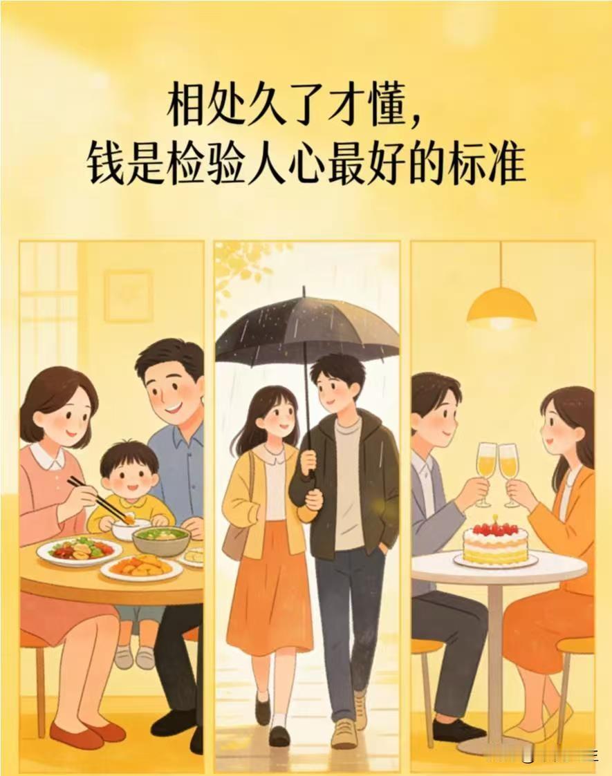 别笑我拜金，
任何关系，
钱，都是最直接的表达。
没钱的人，还把钱给你，
他的真