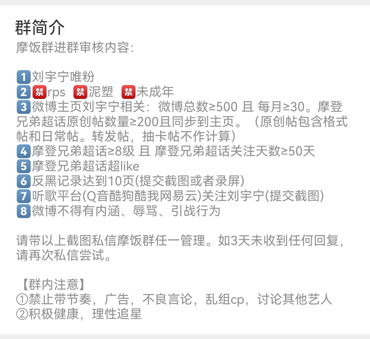 刘宇宁粉丝等级无黑料可扒，拿粉丝开刀了，造谣可耻！请理性吃瓜。进群条件就在主页挂