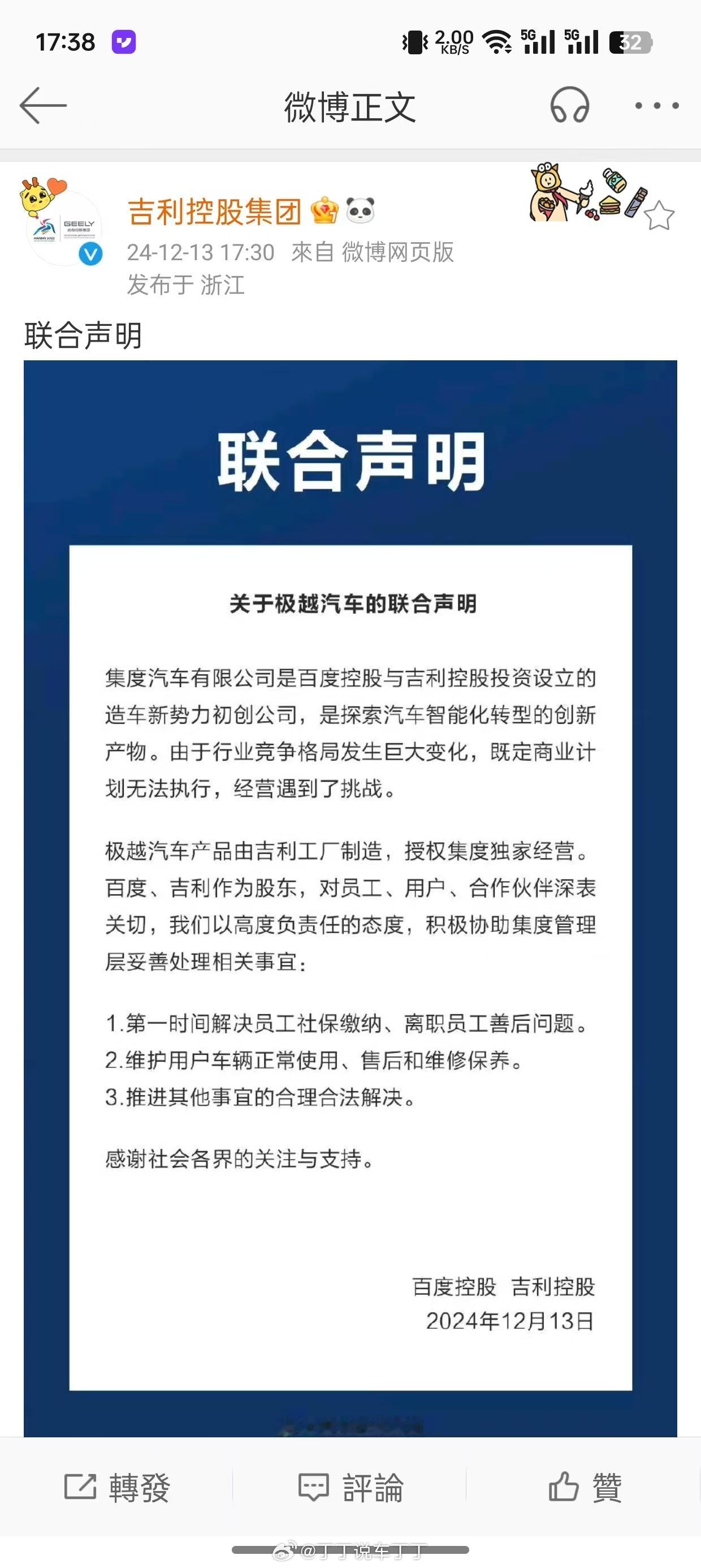 解读一下：1、员工社保不用担心；2、售后服务可以托底；3、品牌凉了。 