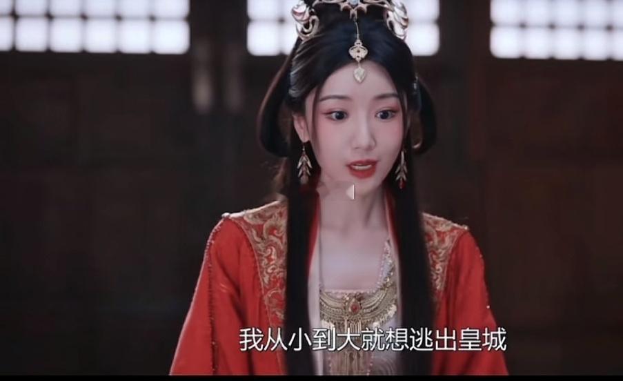 #庆余年原著看起点#北齐大公主有点可爱[哇][哇][哇]尤其是帮范闲给女主解释那