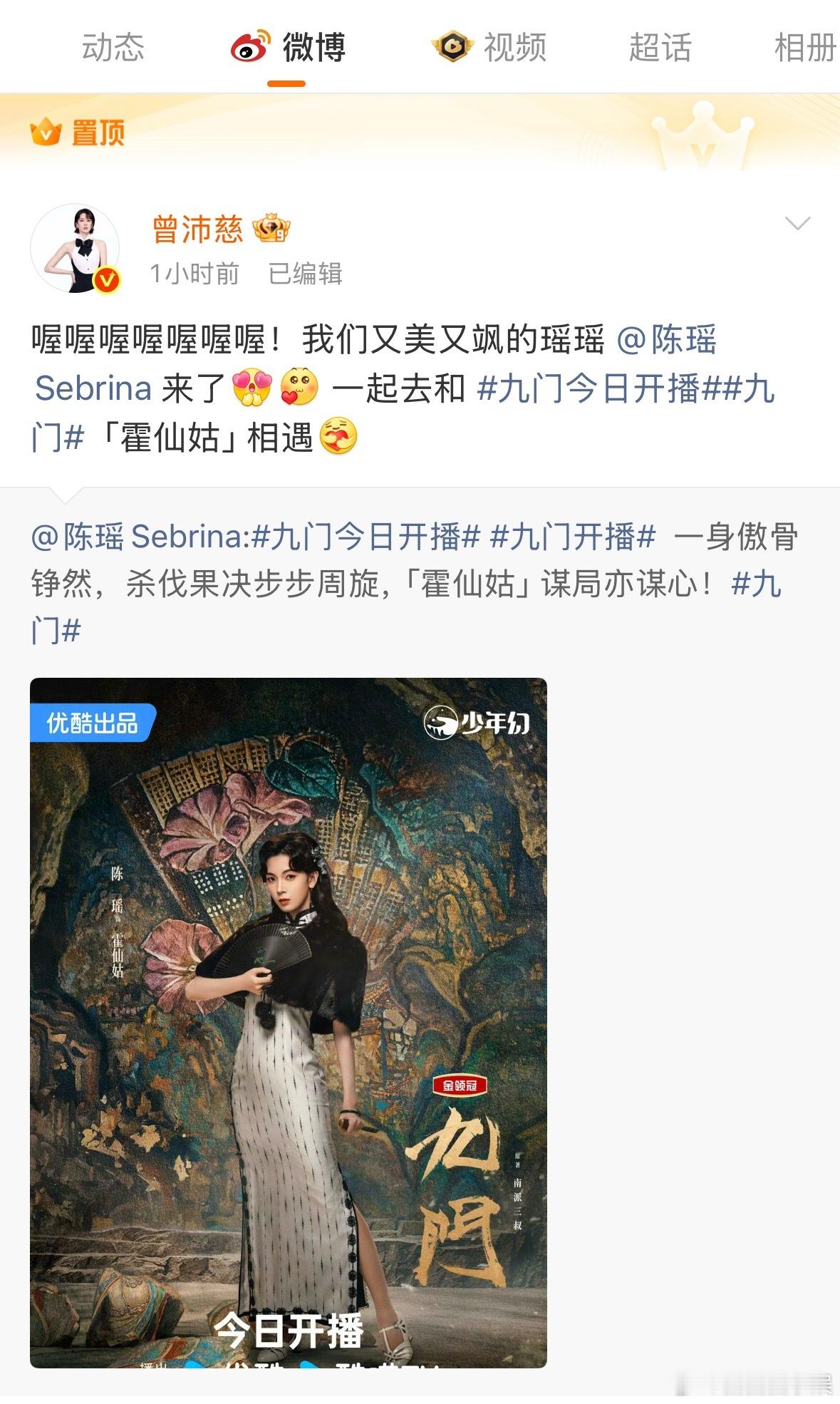 陈瑶回复曾沛慈谁懂啊姐姐她是直接置顶的！！好用心好真诚啊 