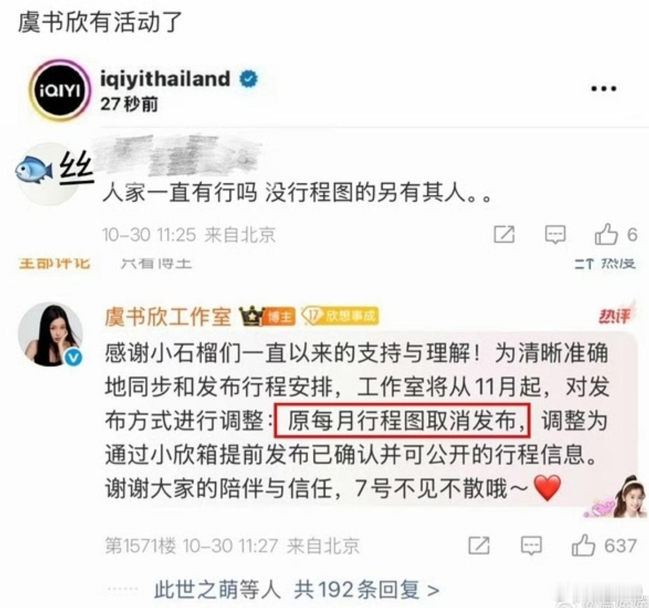 如何高情商回应没工作虞书欣 上海超导 ​​​