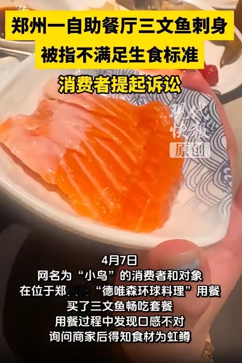 5月4日滨州传媒网报道，河南郑州，一位女生去吃三文鱼自助，刚咬了一口就直接放下筷