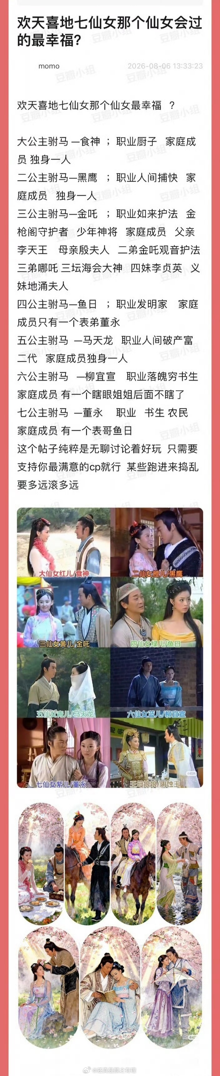 最幸福的反正不是老七，这段感情是美化过的 
