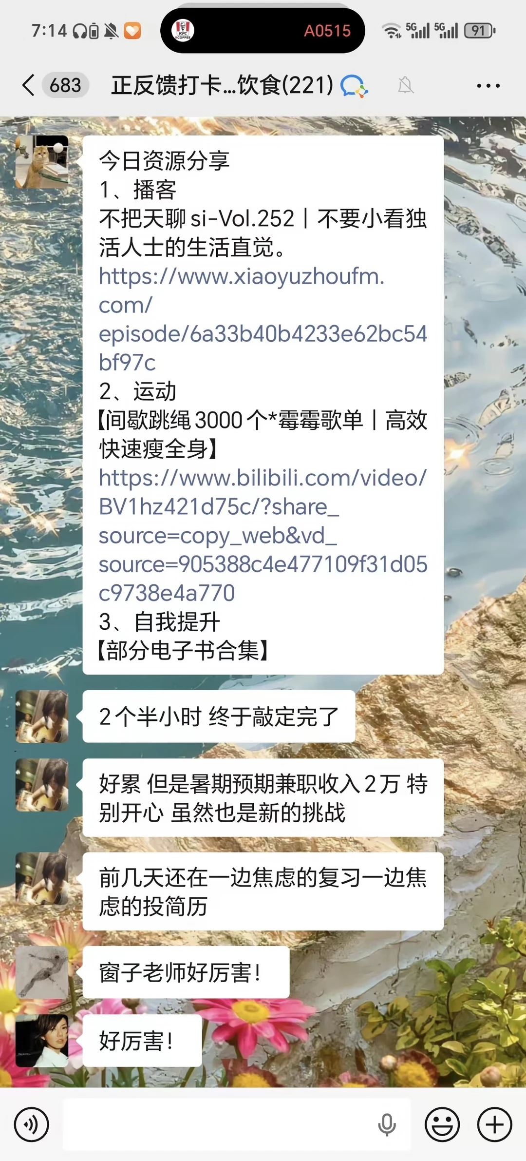 大学生期末周，这个群也太正反馈了吧！