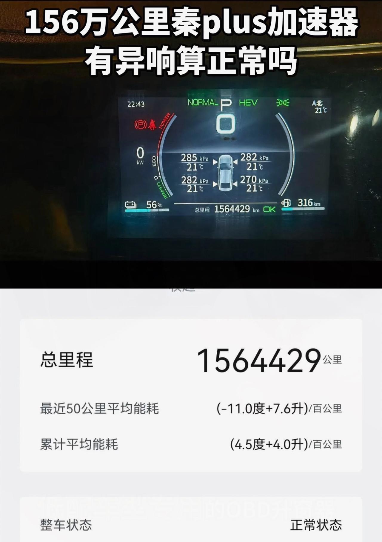 比亚迪秦plus不愧是合资A级车最严厉的父亲！！比亚迪秦plus 秦plusdm