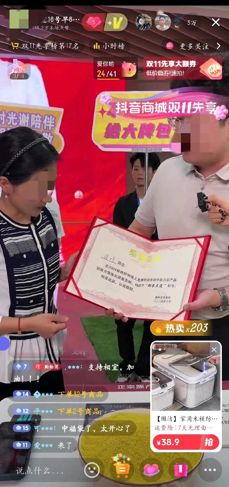 相宜博士这个助农大使是怎么回事？她也没卖什么农特产品？她不是咸阳的吗？怎么是榆林