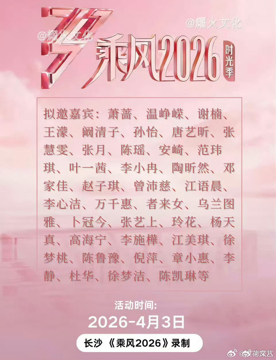 邓家佳没来浪姐7浪姐7阵容没有邓家佳 浪姐7阵容没有邓家佳 浪姐7阵容 ，太可惜