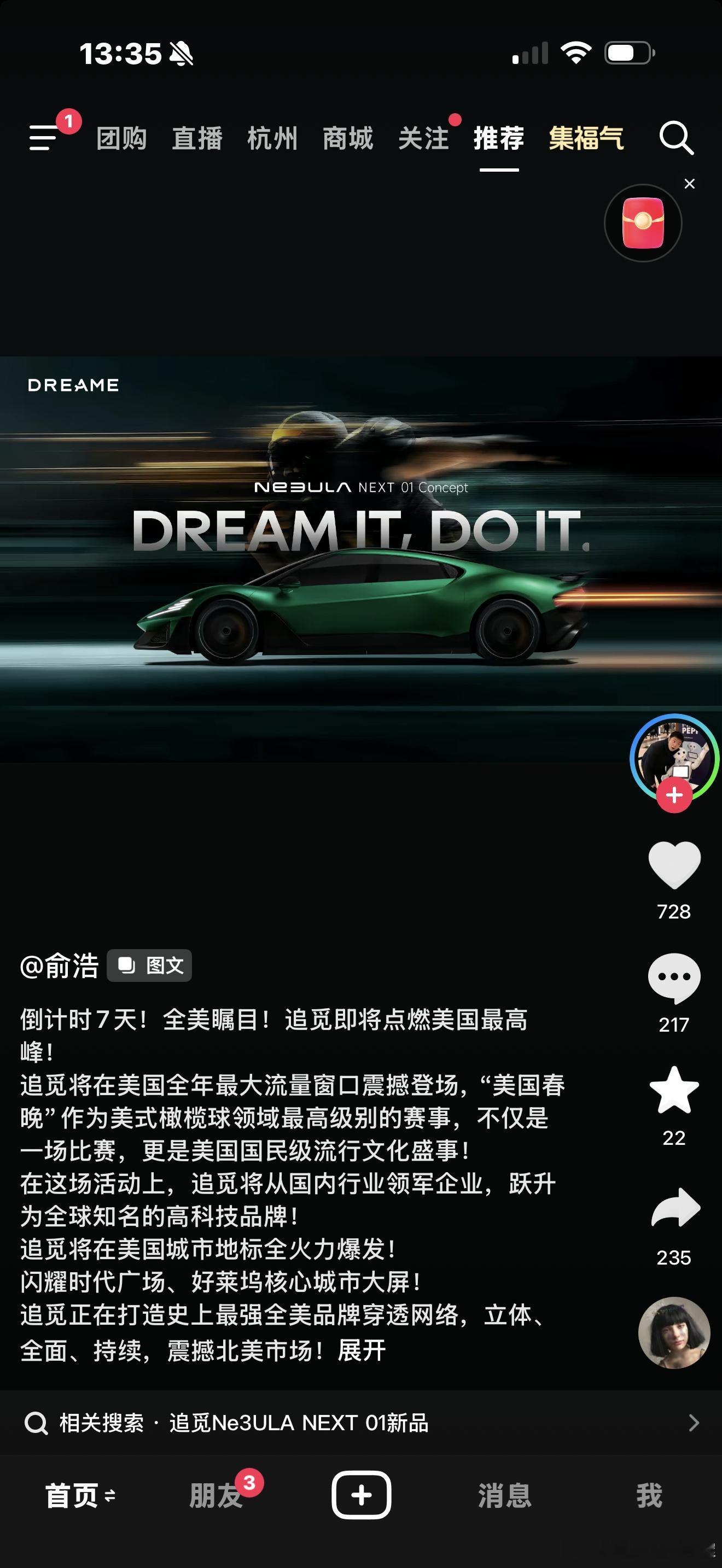 如果追觅造车也能够成功，也就代表着中国供应链的极度成熟，只要你有好的产品观和一些