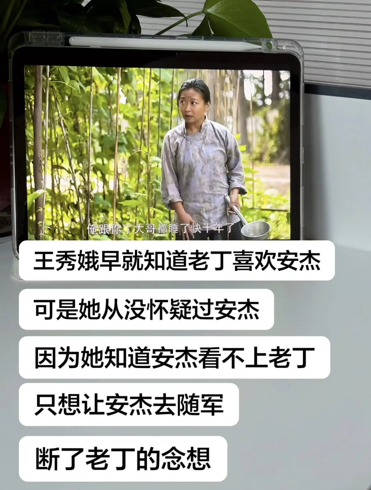 王秀娥一直都知道老丁没安好心。可是却从没怀疑过安杰