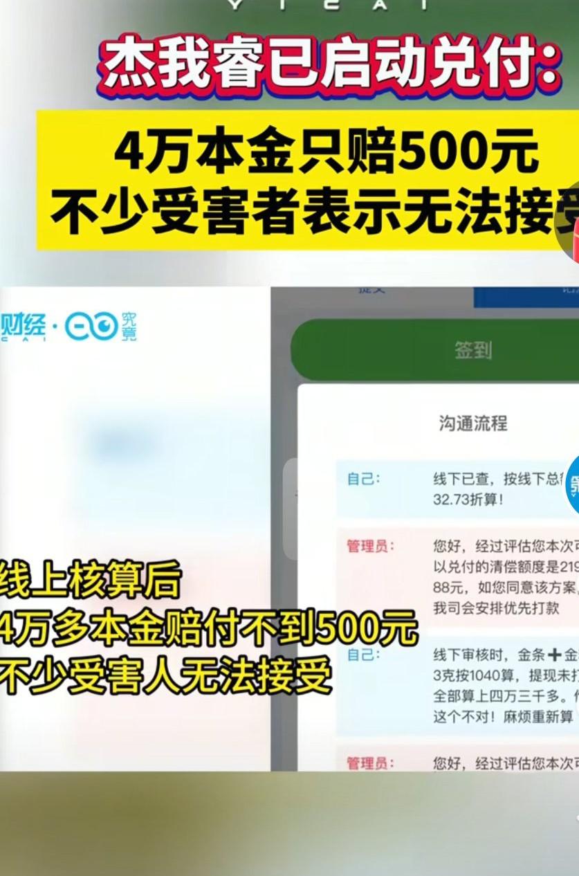 黄金价格暴跌了，平台卷钱跑路，钱都没法兑现，这样的不是纯纯的耍流氓啊？这样的平台