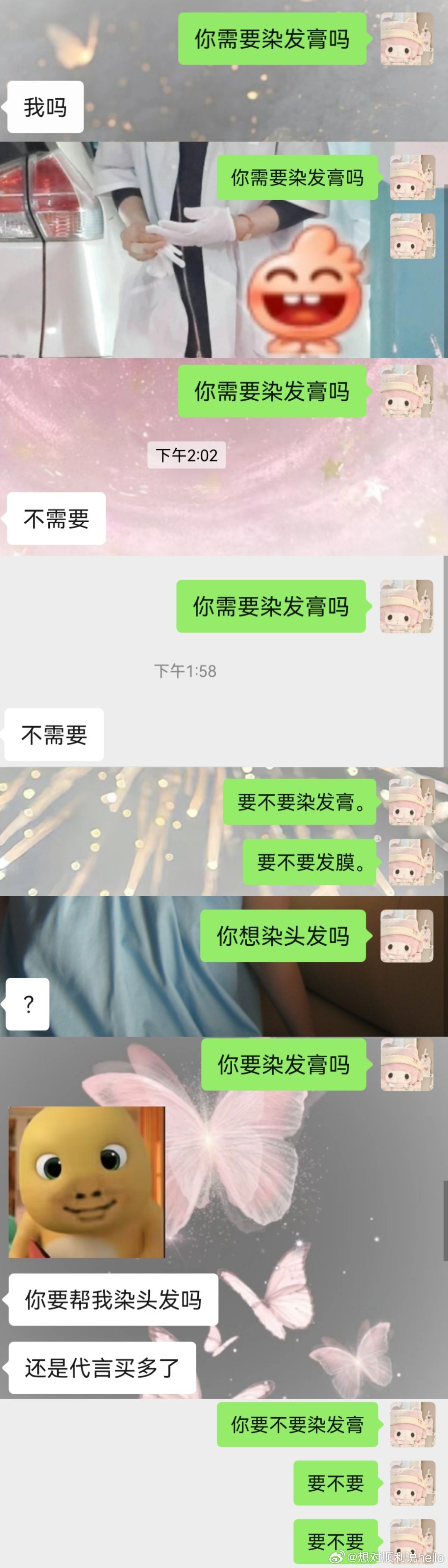 对于不想染发但又想支持一下家姐新商务的我问了一圈 ​​​