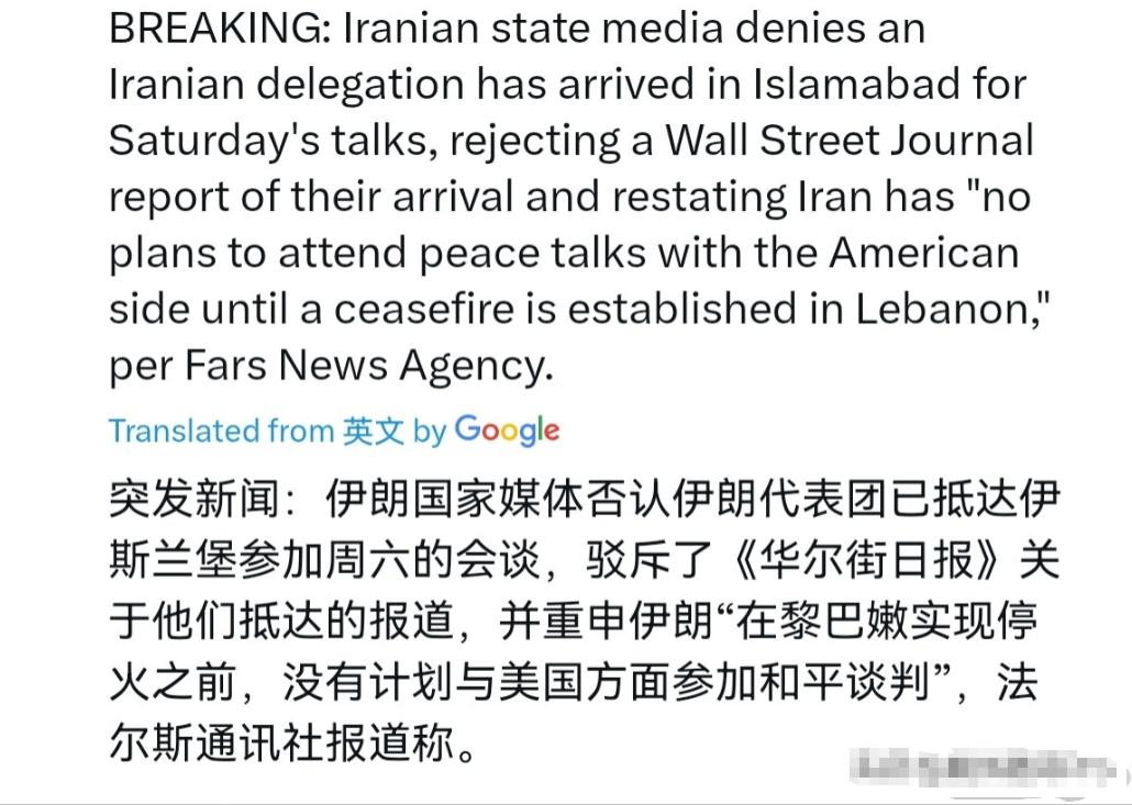 美国被伊朗摆了一道！在美国副总统万斯带领代表团已经抵达巴基斯坦准备谈判之际，伊朗