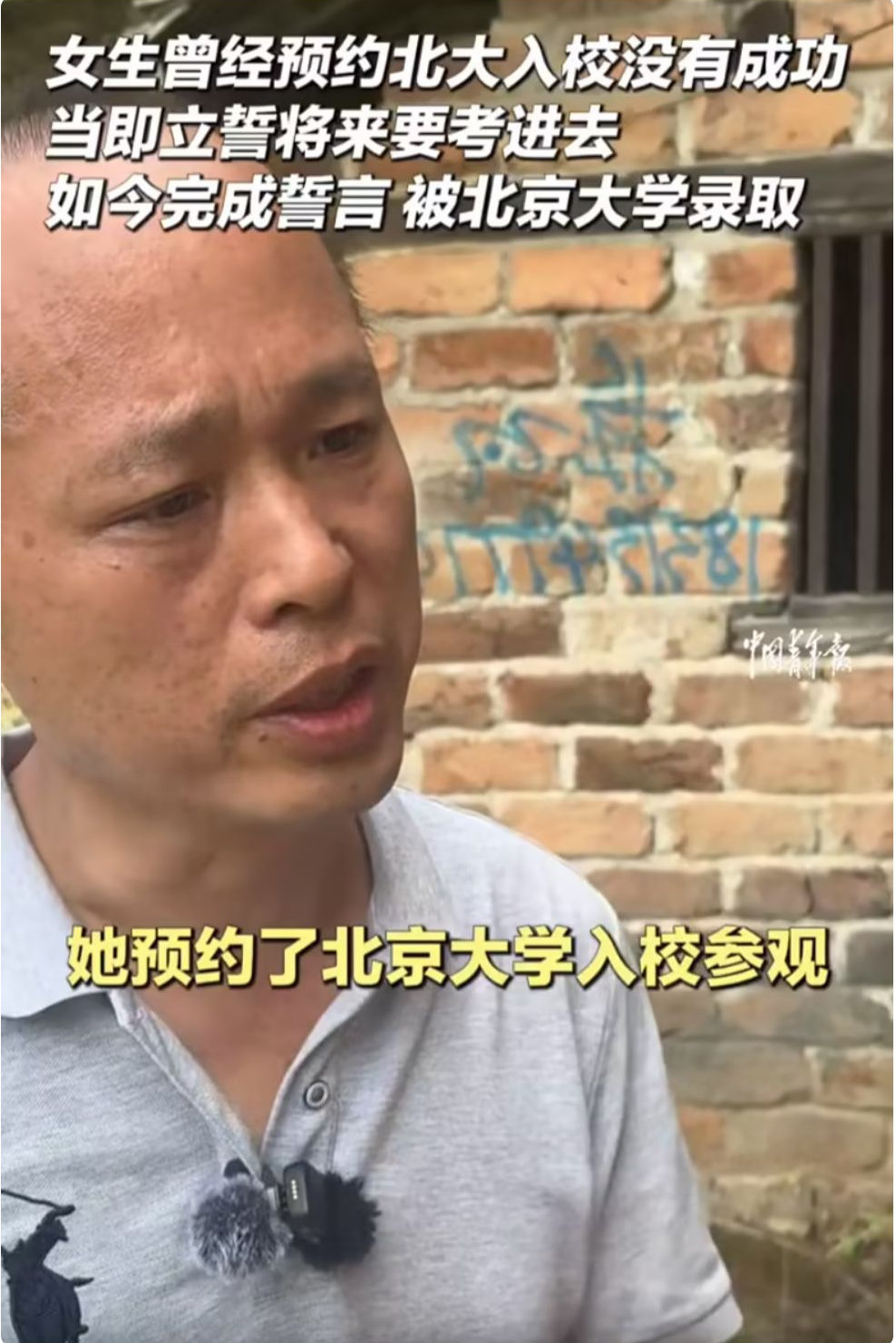 励志！女生曾经预约参观北大没成功，三年后考上北大 