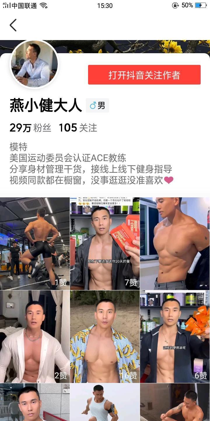 三观尽毁！碎了一地！
厦门网红燕小健大人出轨网红大姑妈，看看吧，这两个人脸皮有多