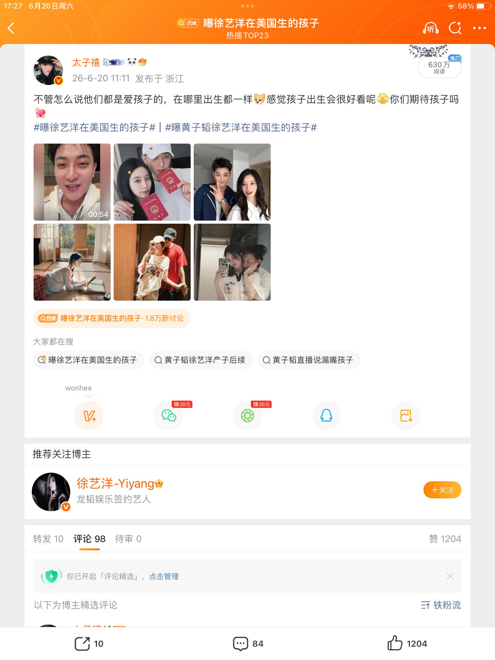黄子韬徐艺洋99，然后这条让我ydl1kw谢谢