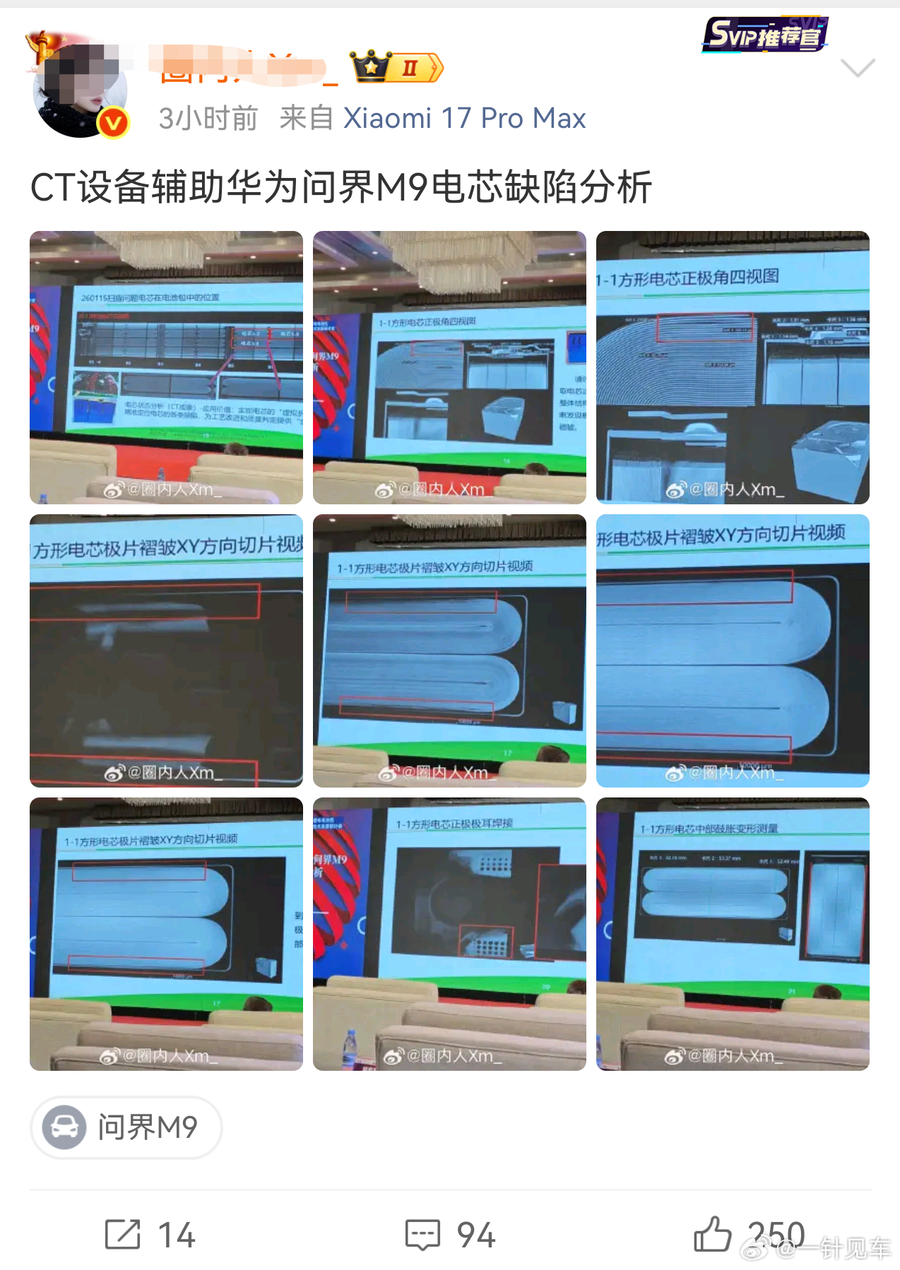 有被笑到——虽然鸿蒙智行卖了100多万台都没有一台自燃的，但是可以以“论证”你有