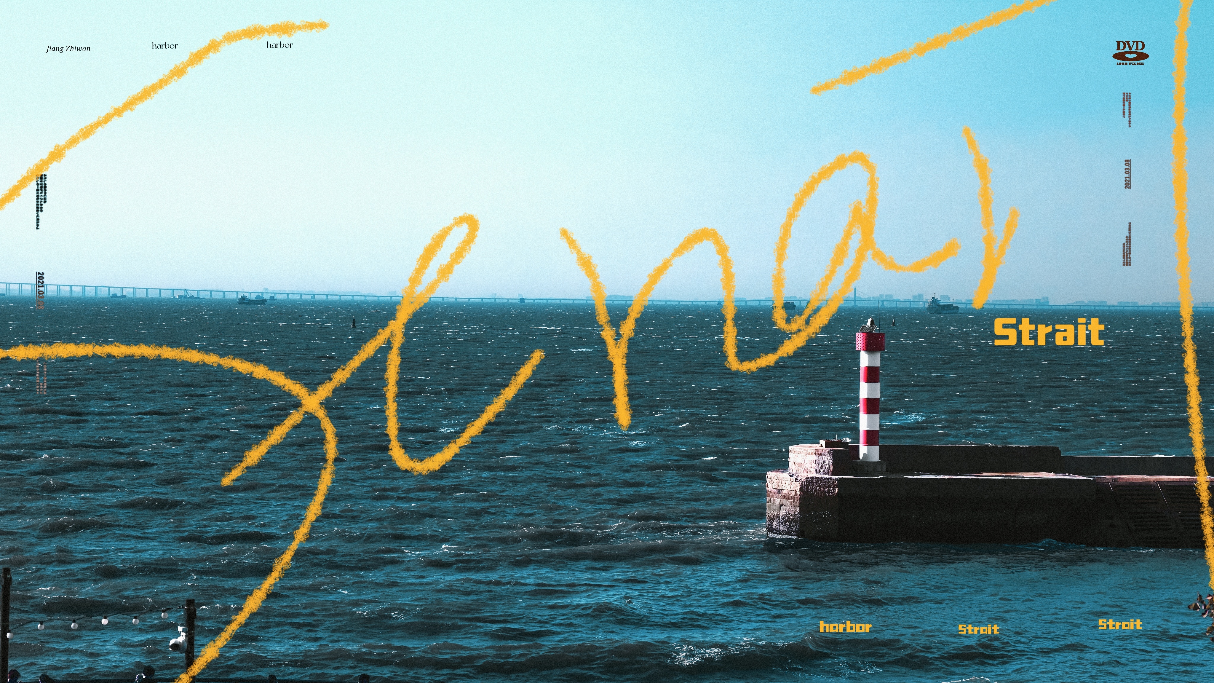 🌊海峡 ​​​