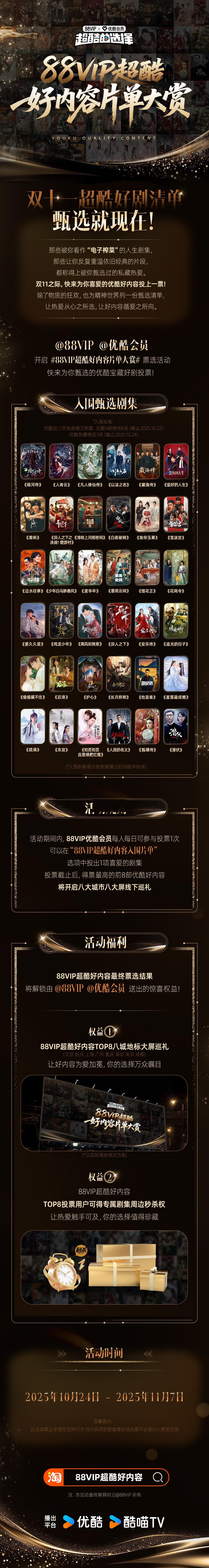 赵露丝偷偷藏不住👖的新投票活动“88vip超酷好内容”里有我们桑稚！可露丽们记