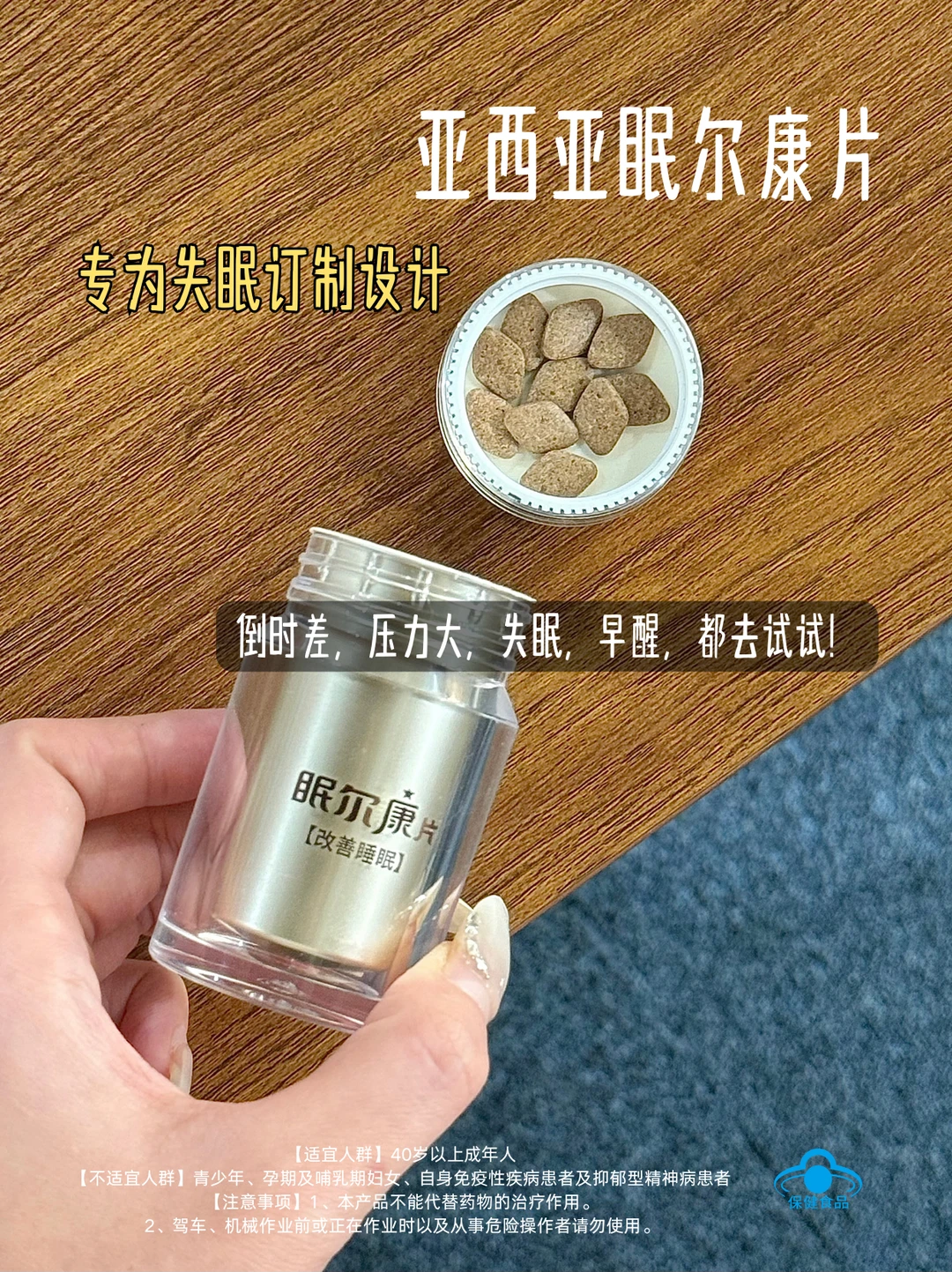 失眠睡不着？试试熬夜选手的睡眠法宝！