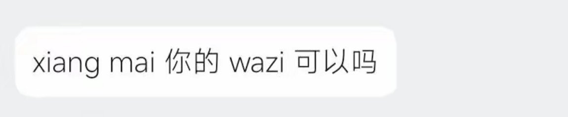 竟然…… 