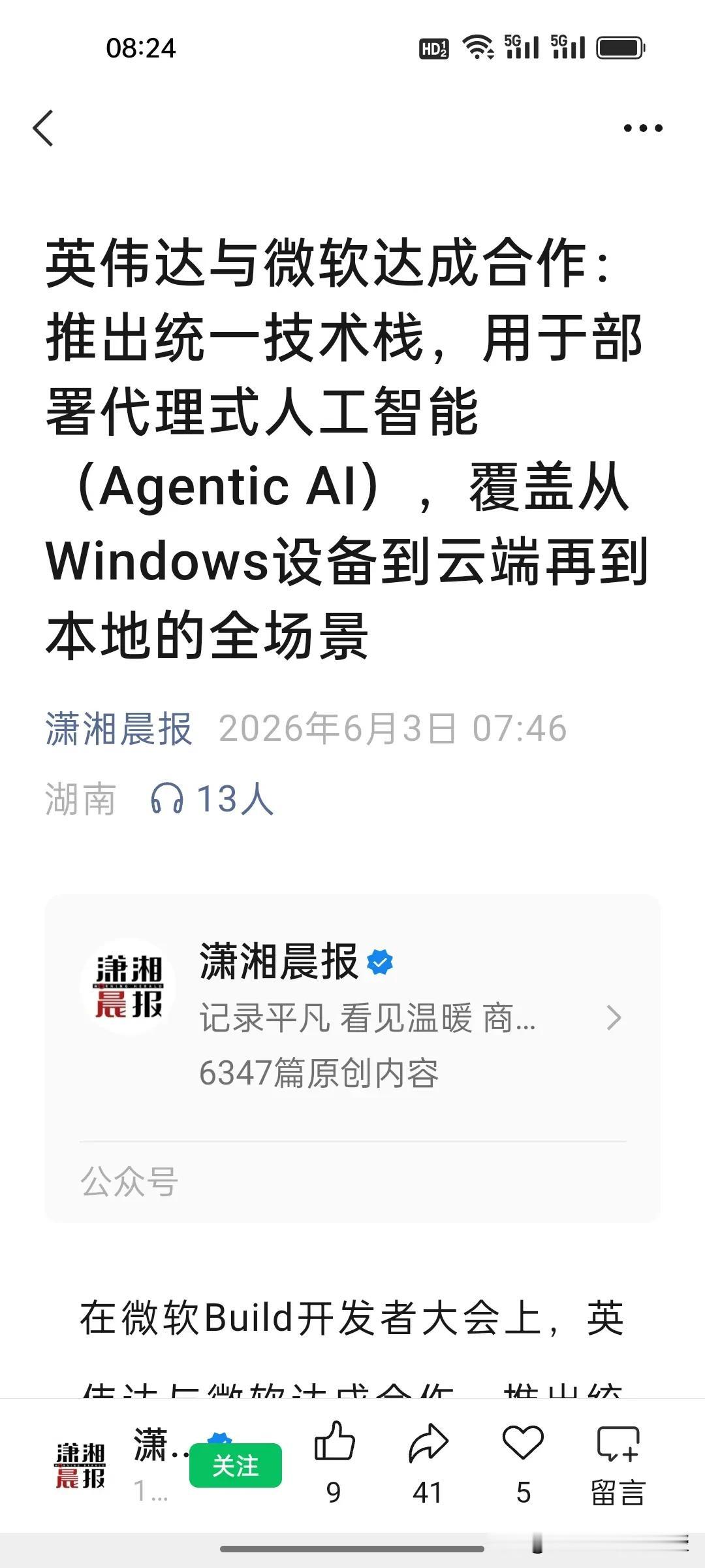 黄仁勋最近大动作频频，甚至可以在资本市场“点石成金”，一句话撬动迈威尔股价暴涨3