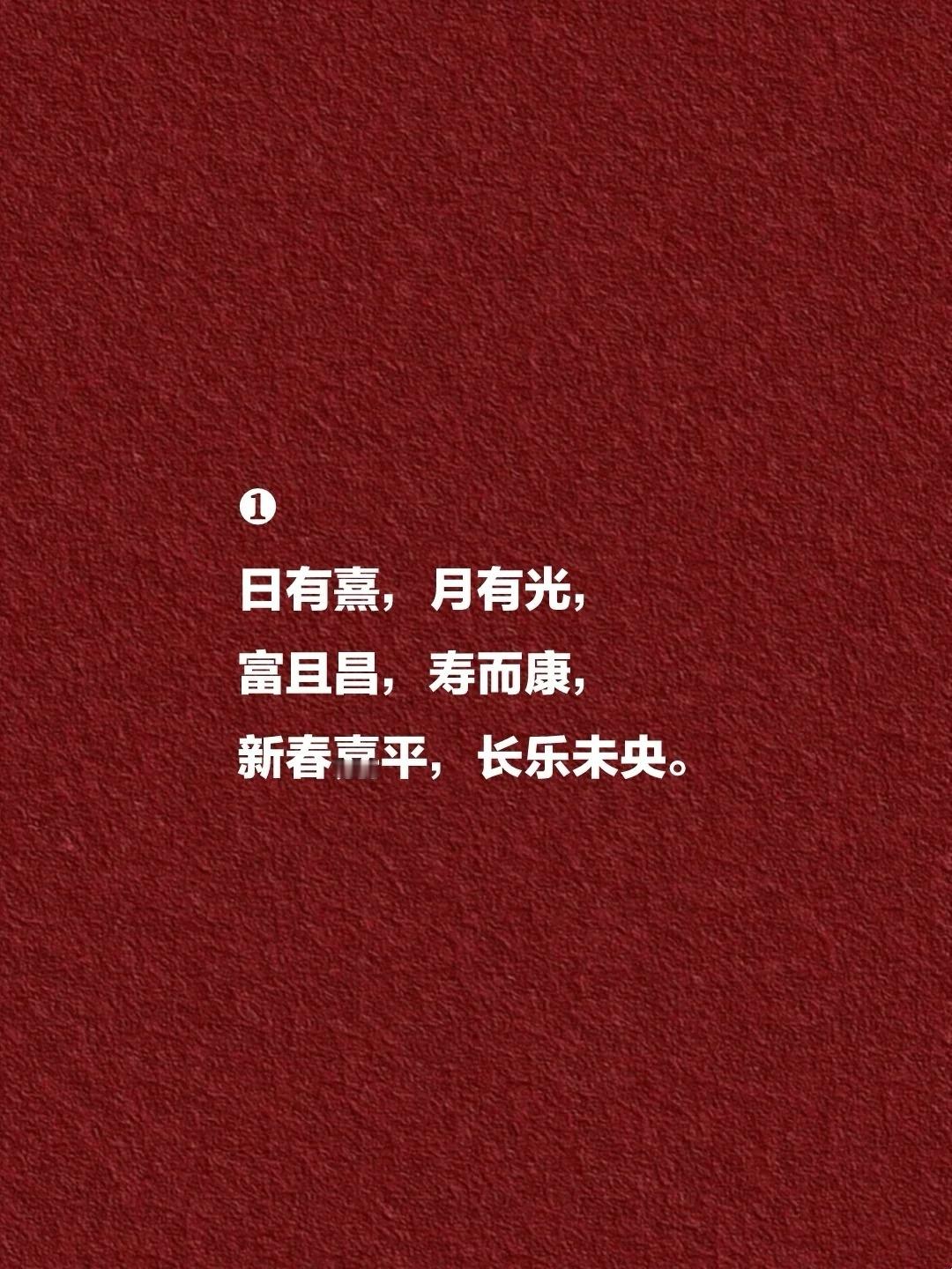 新年文案，句句封神，收藏！ 