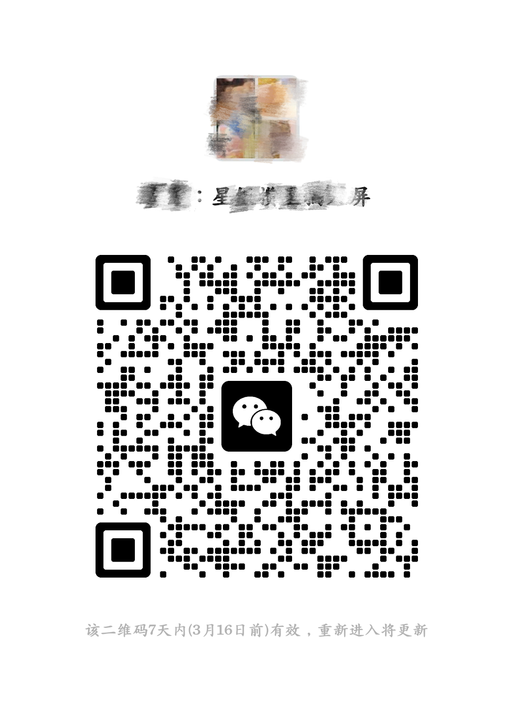 还有没加入星饭裙的小伙伴快来加入吧！一起给茜茜生日攒大屏！！#刘亦菲出发回国# 