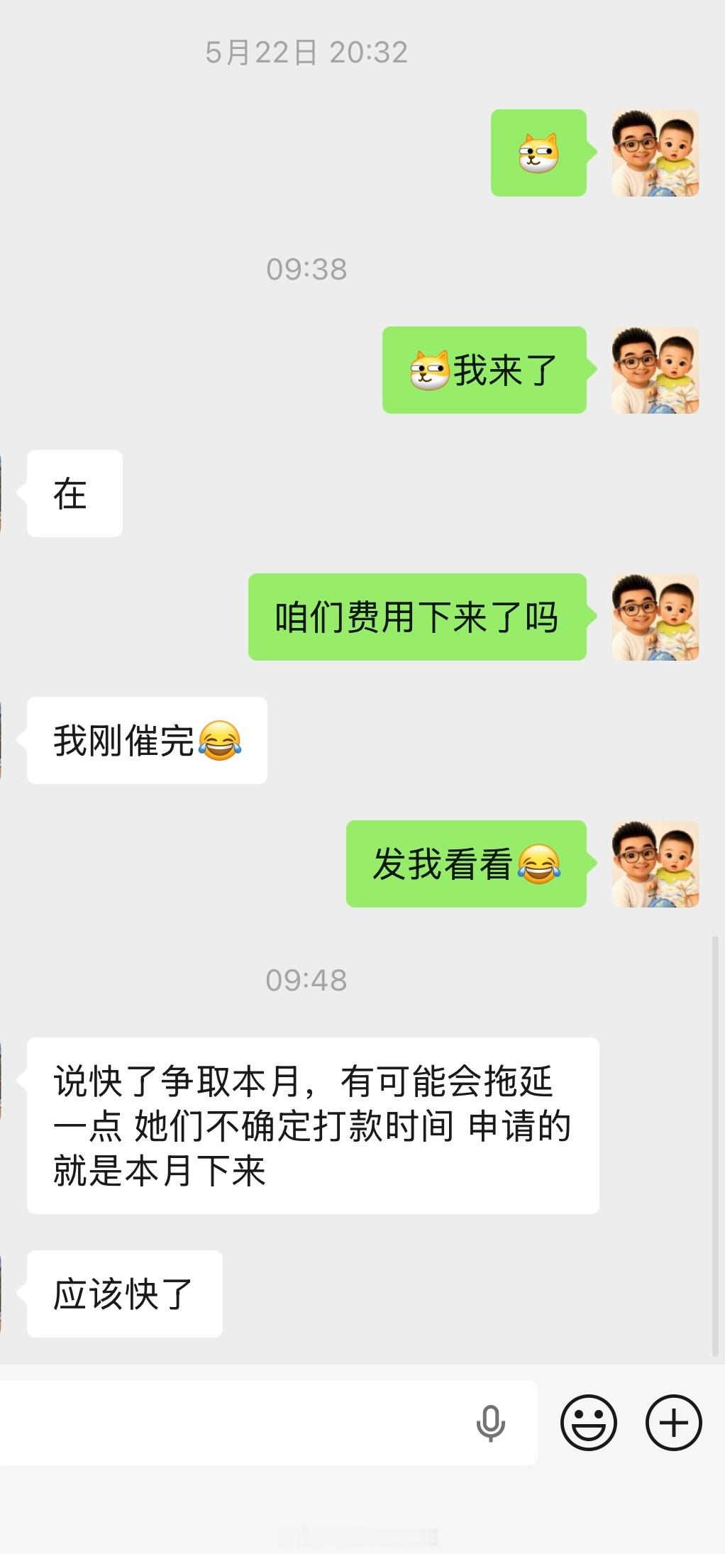 说催了，我说发我看看催的记录.. 