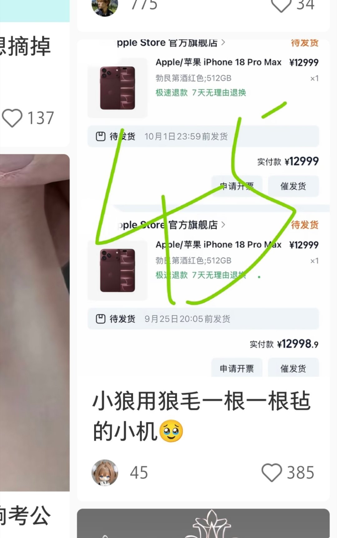 苹果可以起诉侵犯名誉权了 ​​​