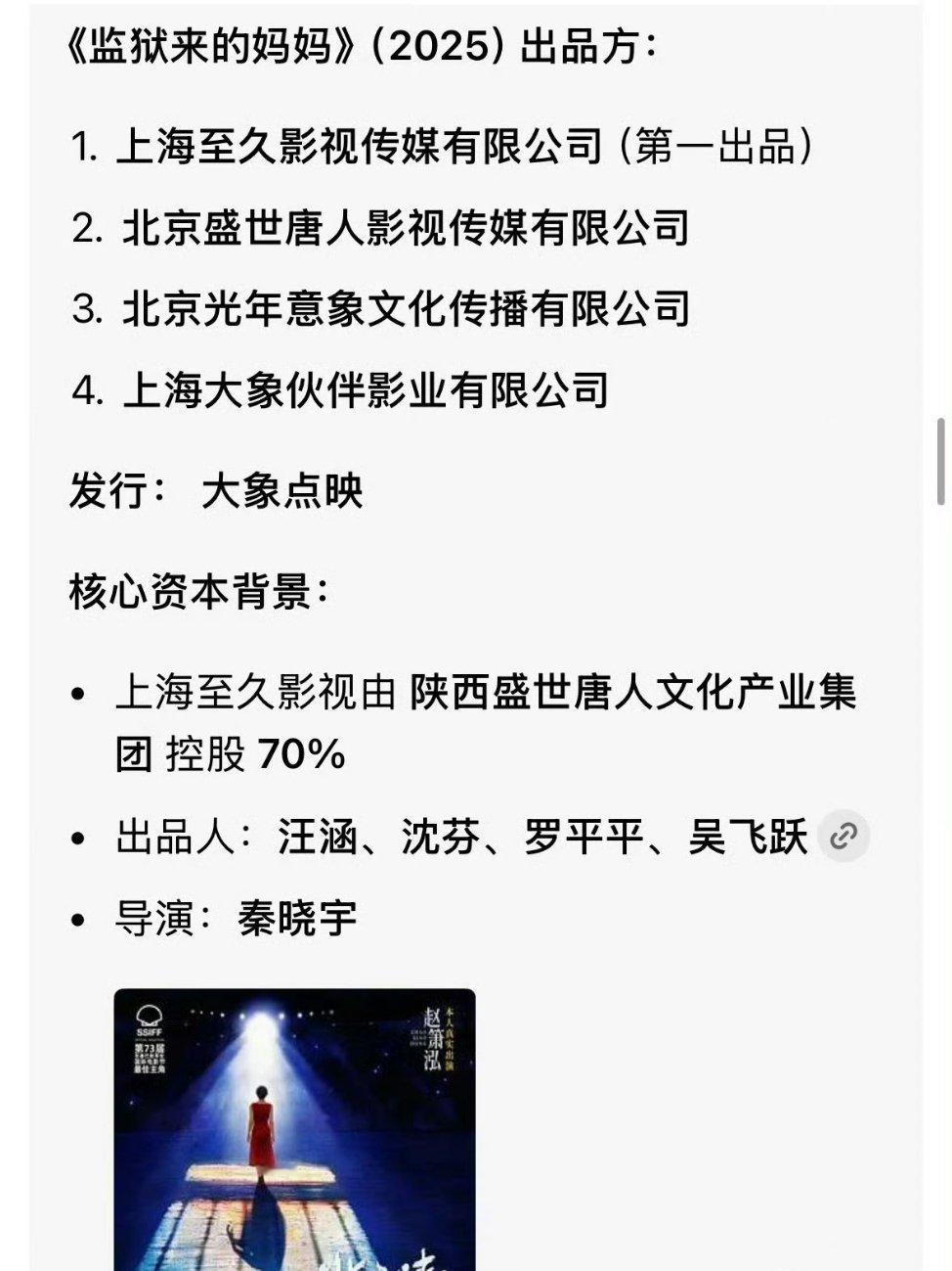 汪涵发布声明但是当出品人却不了解故事背景？有点说不过去吧…… 