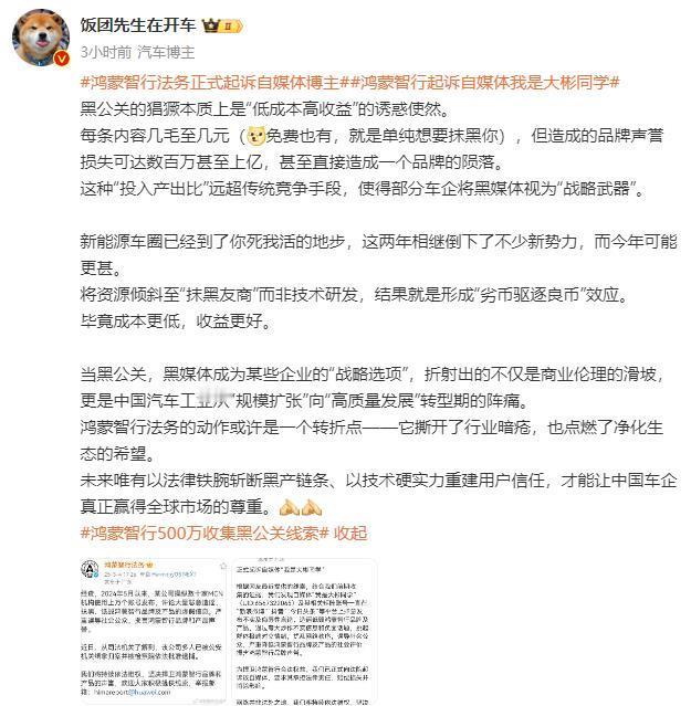 别人发微博是造谣是黑公关，你发微博就是“事实”？手机那些事儿[超话] ​​​